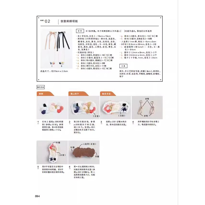 หนังสือไอเดียการออกแบบเครื่องป - Jewelry Making Books บทวิจารณ์และราคา