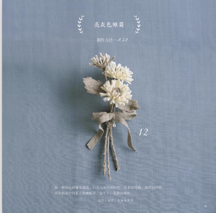 ผ้าดอกไม้ตกแต่งมือถัก DIY เครื - Jewelry Making Books บทวิจารณ์และราคา