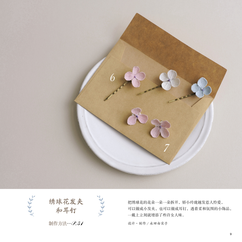 ผ้าดอกไม้ตกแต่งมือถัก DIY เครื - Jewelry Making Books บทวิจารณ์และราคา